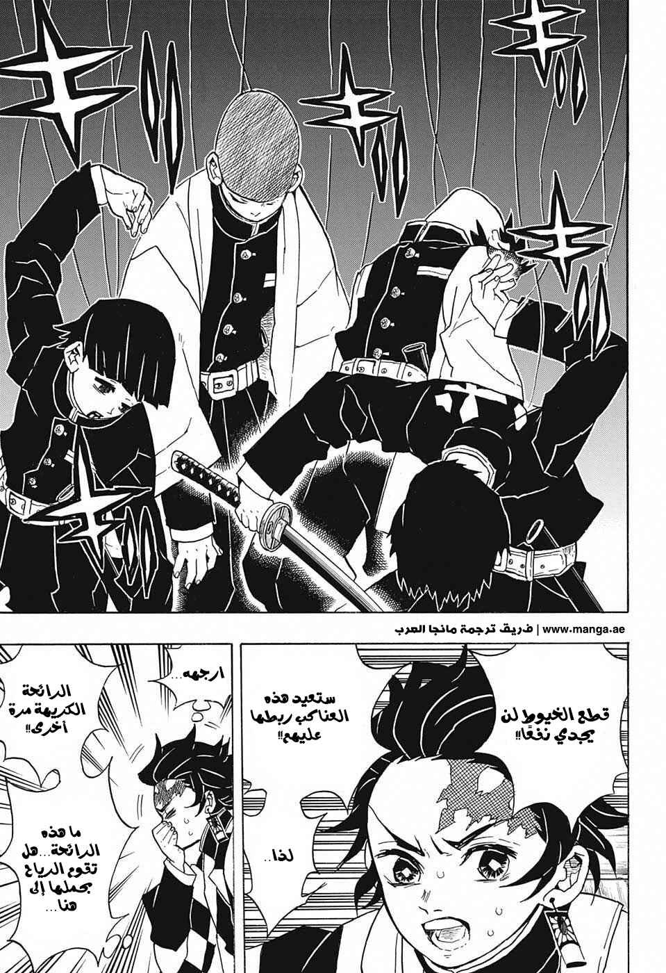 Chapter 29 - Page 12