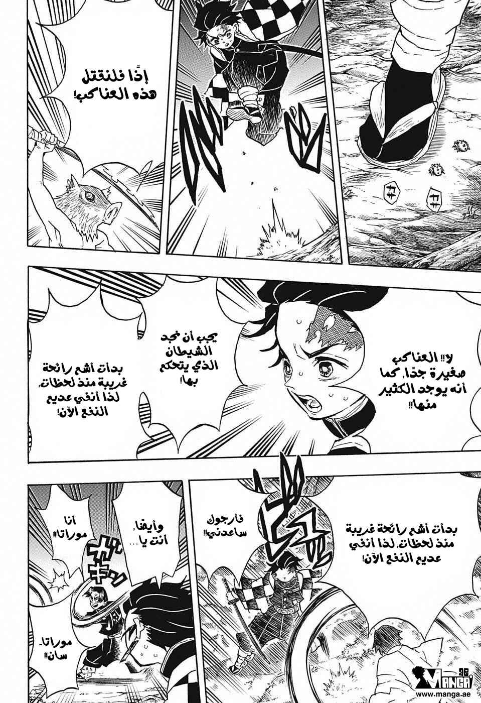 Chapter 29 - Page 13