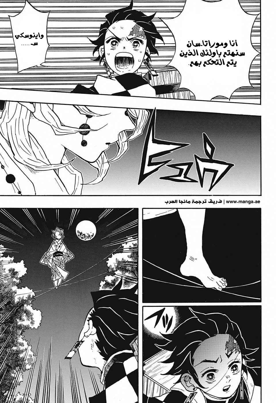 Chapter 29 - Page 14