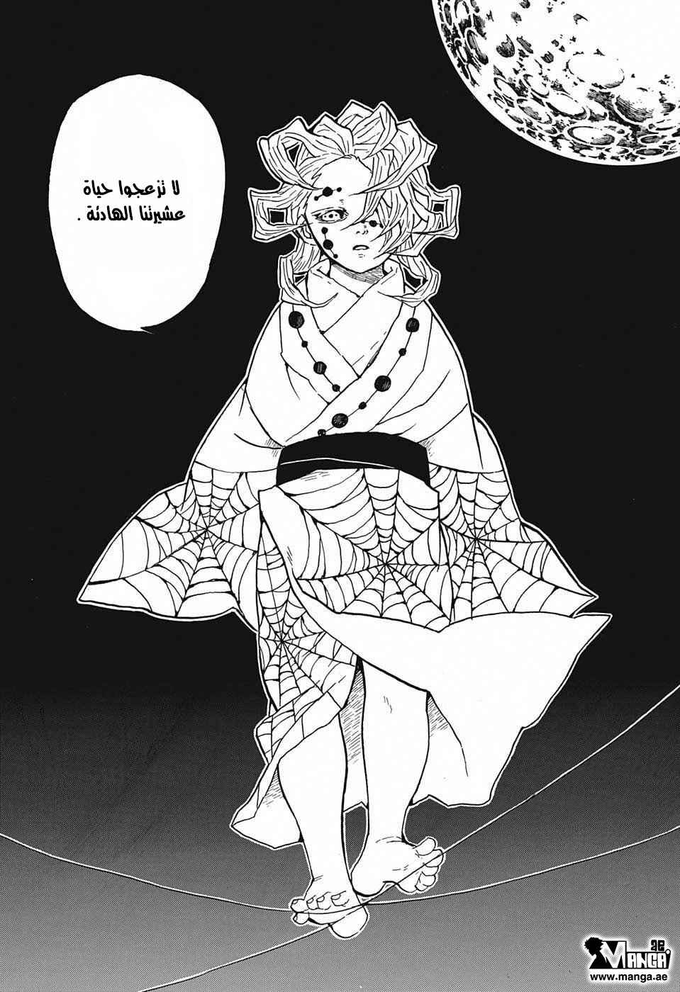 Chapter 29 - Page 15
