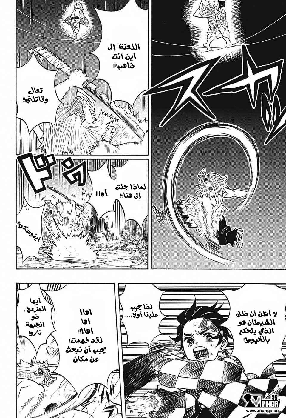 Chapter 29 - Page 17