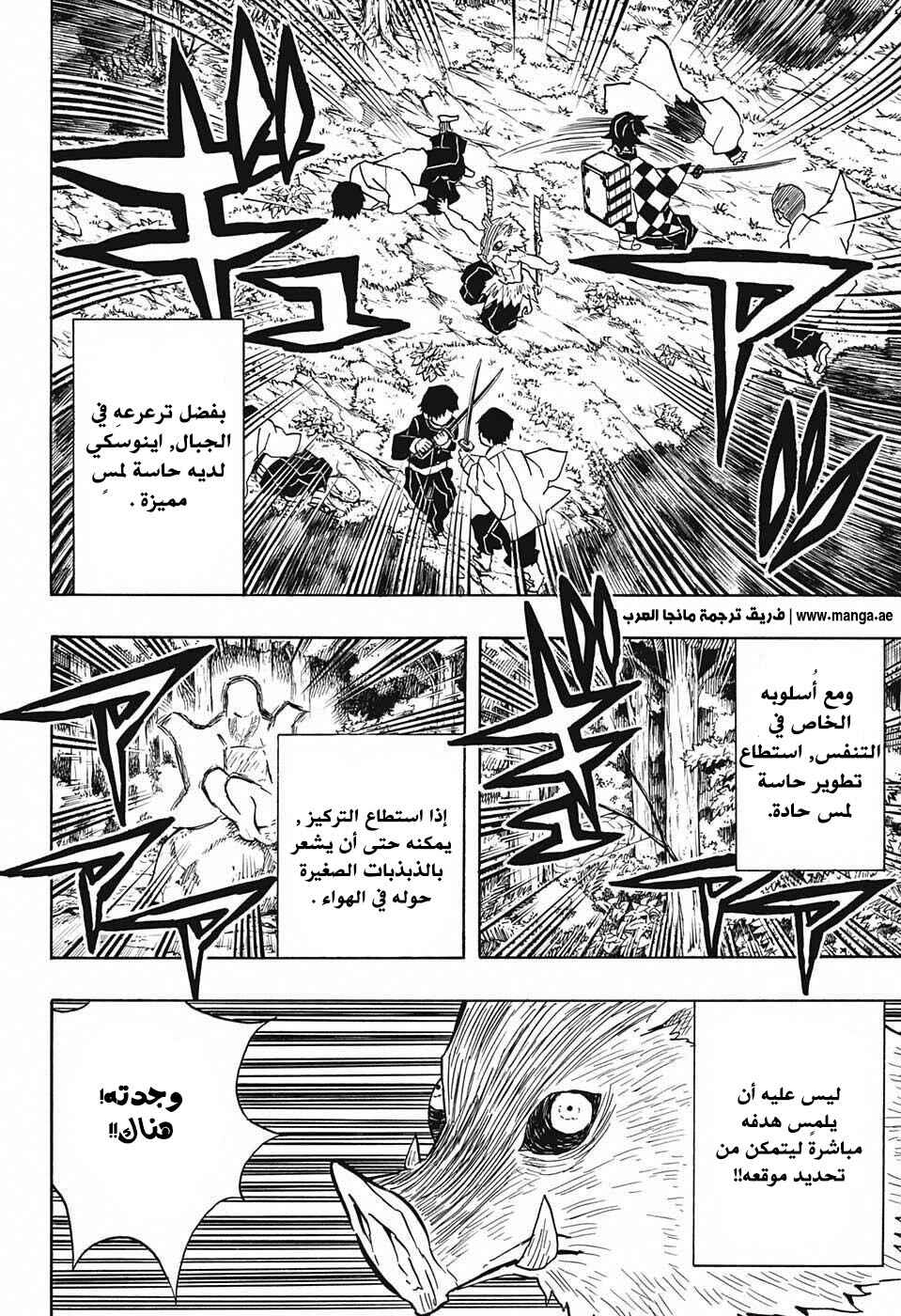 Chapter 29 - Page 19