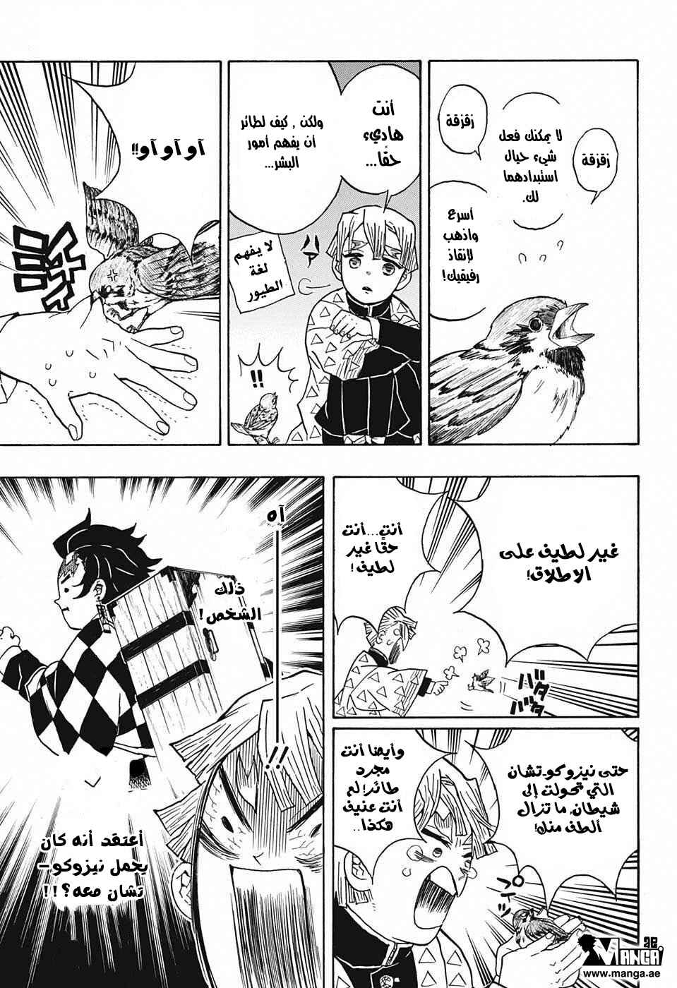 Chapter 29 - Page 4