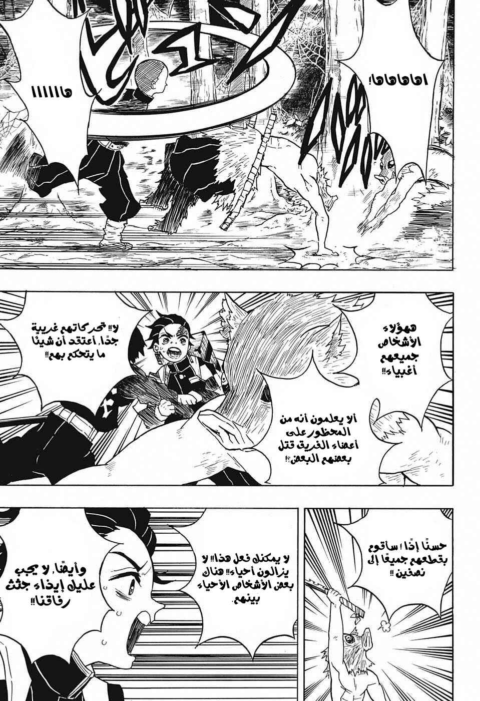 Chapter 29 - Page 6