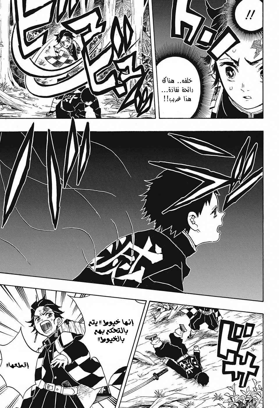 Chapter 29 - Page 8