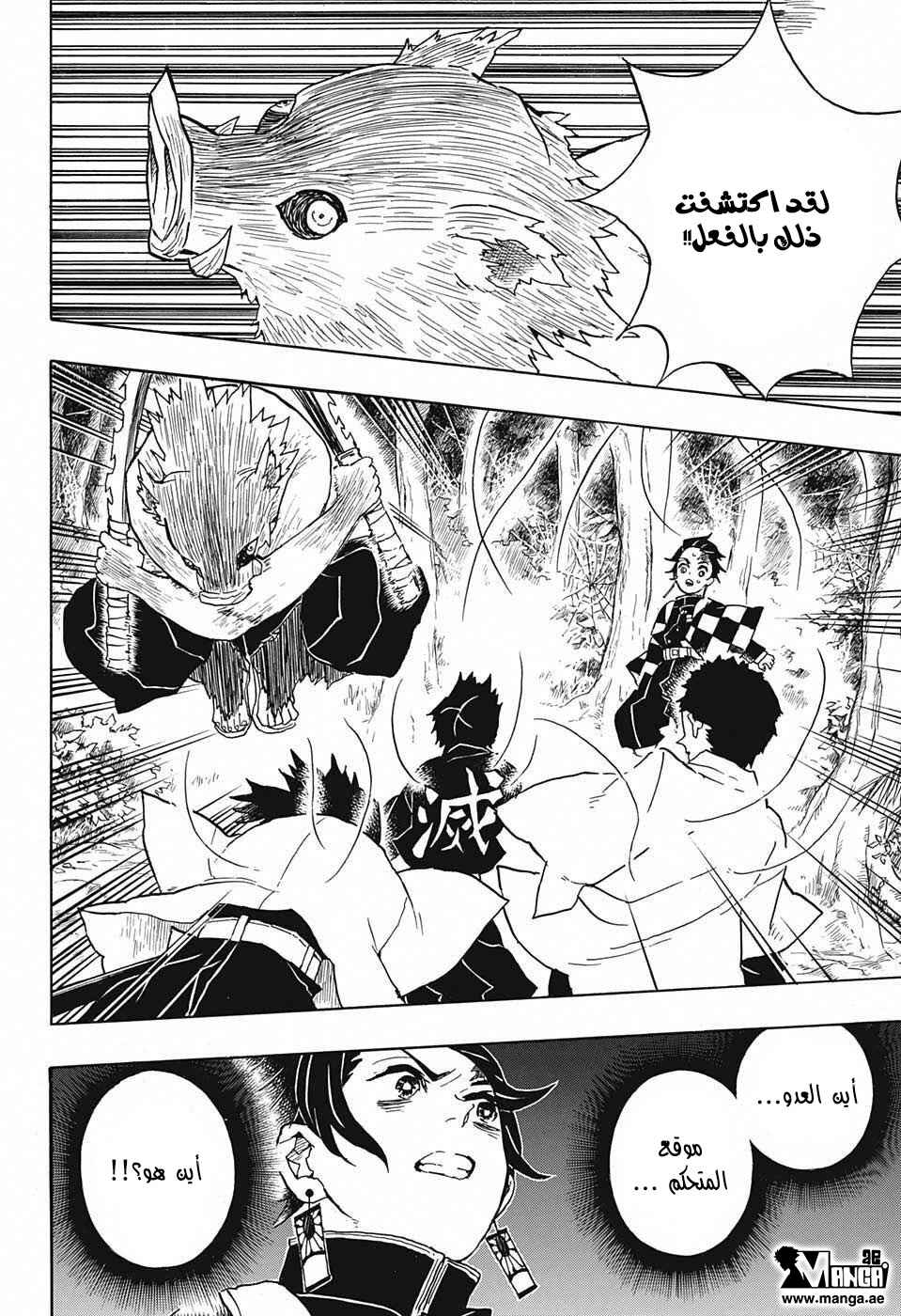 Chapter 29 - Page 9