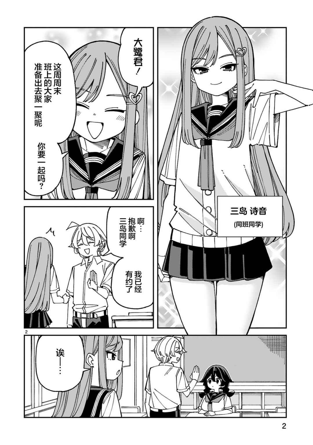 Chapter 18 - Page 2