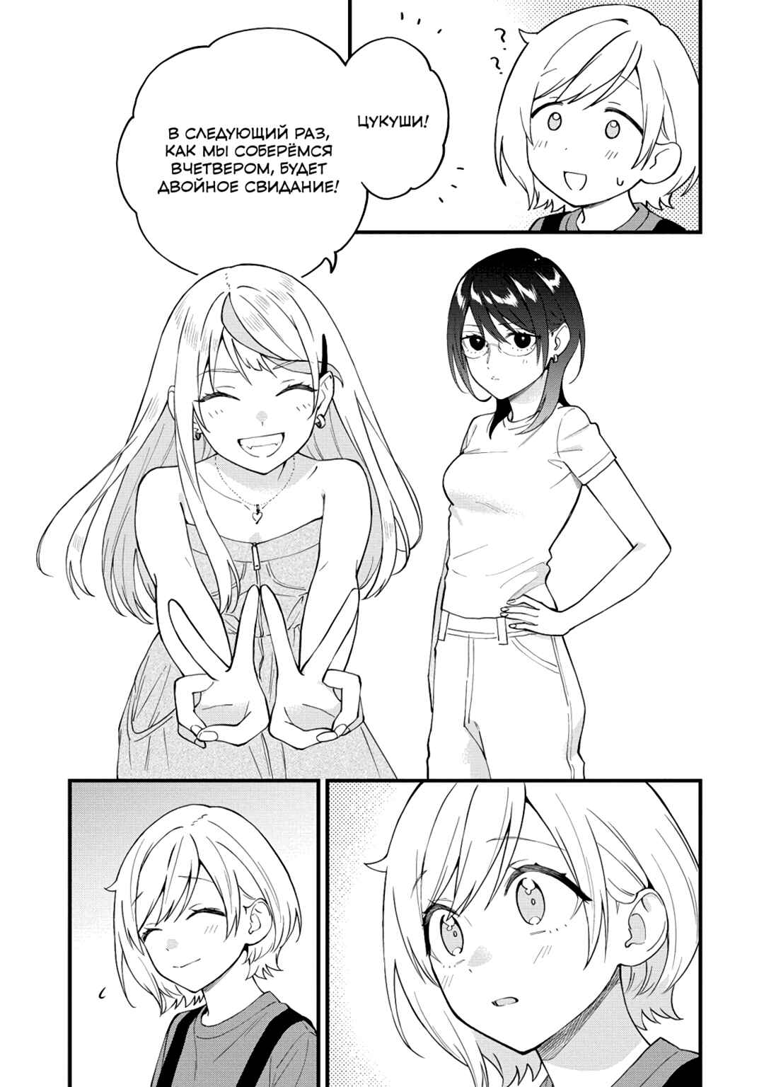 Chapter 32 - Page 5