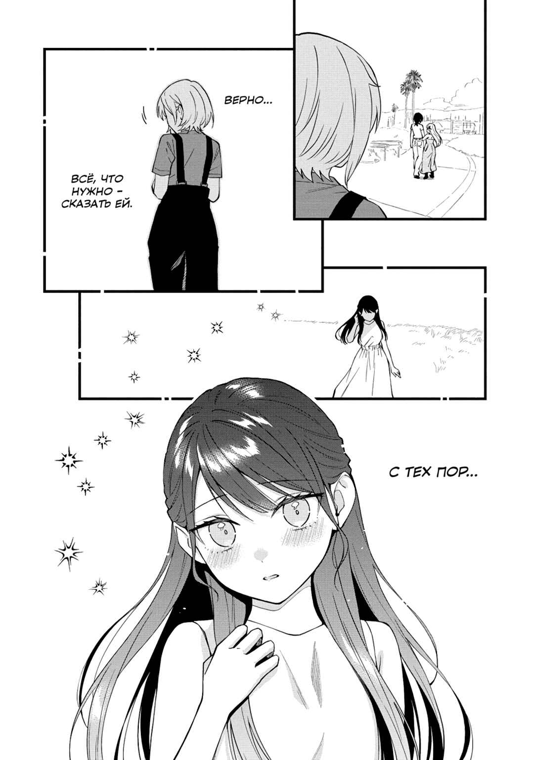 Chapter 32 - Page 6