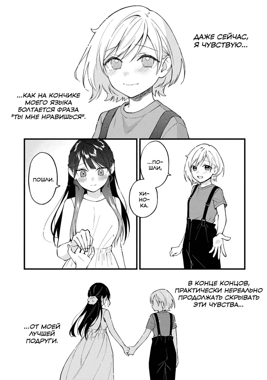 Chapter 32 - Page 7