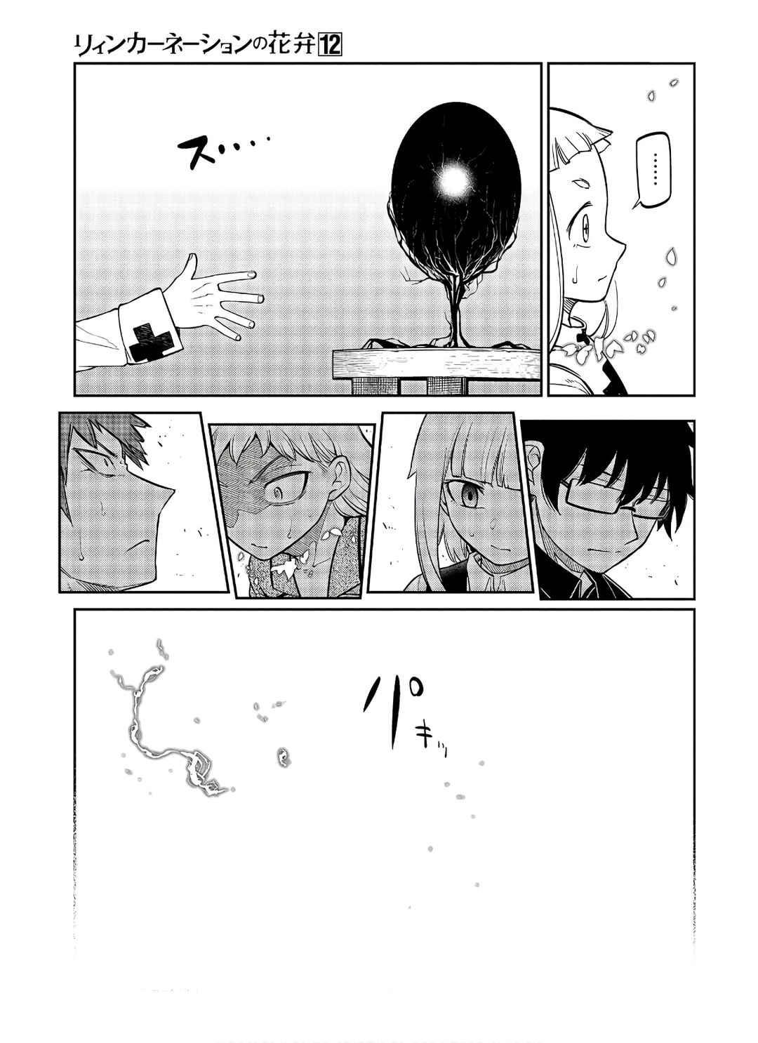 Chapter 62 - Page 32