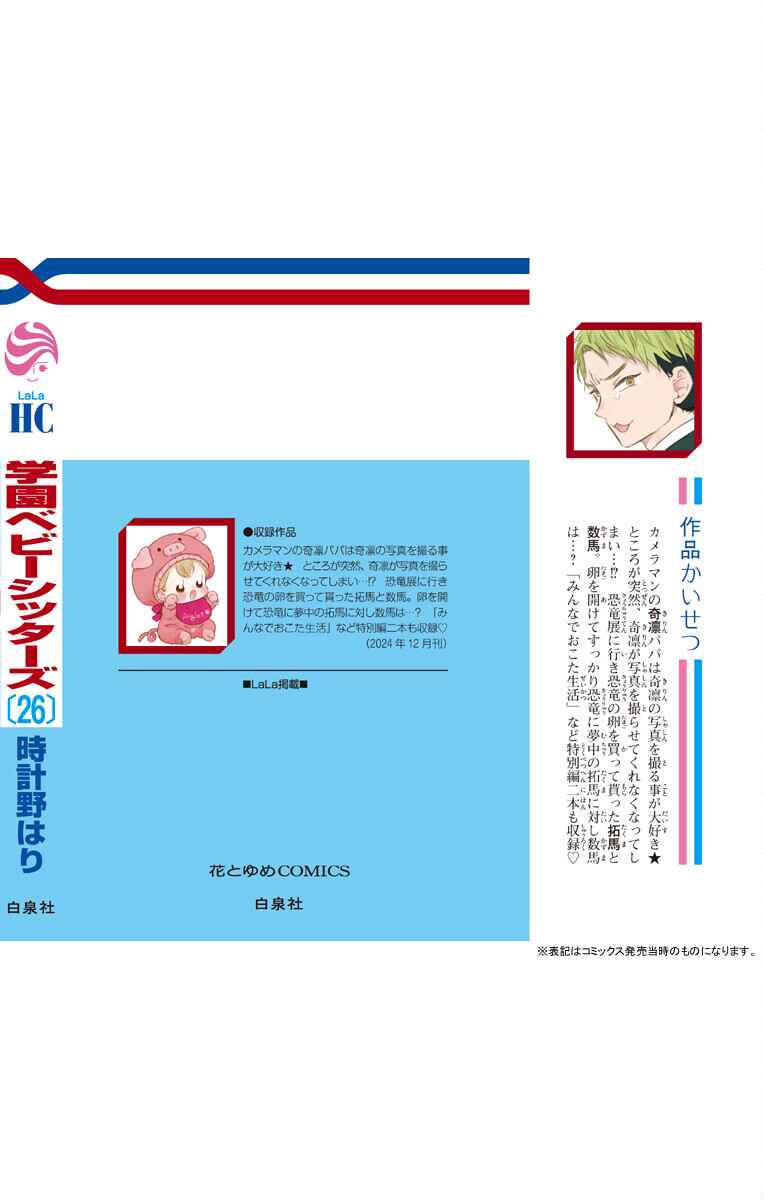 Chapter 142.5 - Page 3