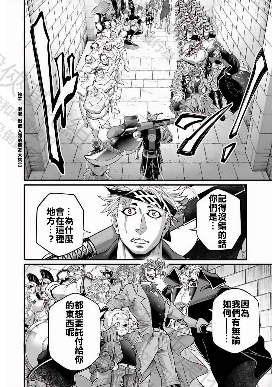 Chapter 108 - Page 13