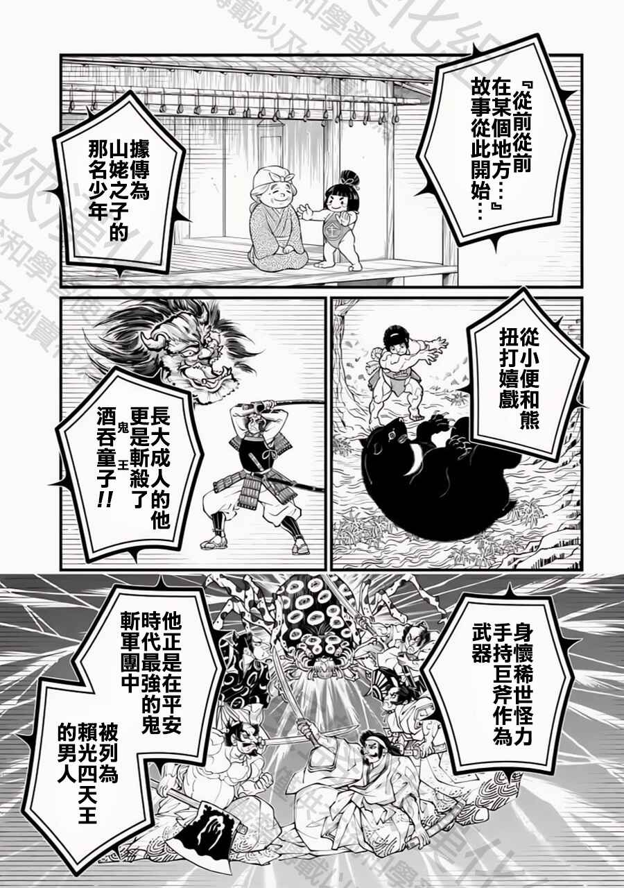 Chapter 108 - Page 24