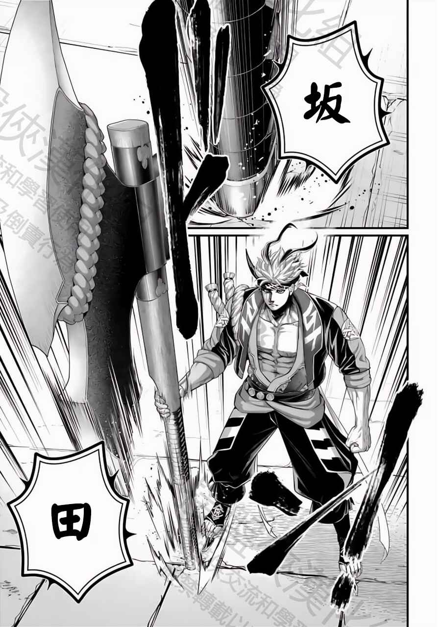 Chapter 108 - Page 26