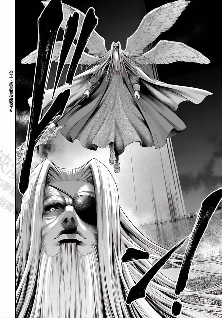 Chapter 108 - Page 39