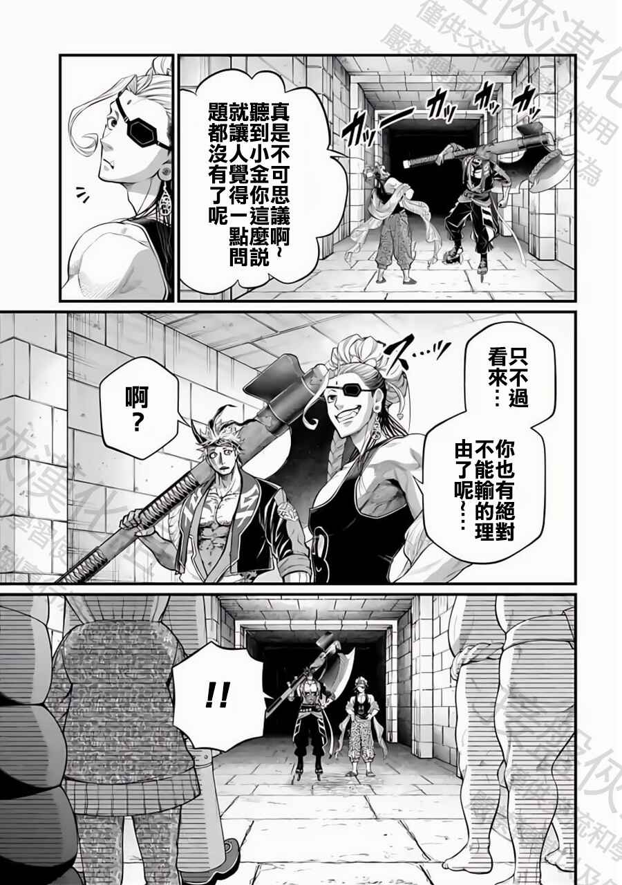 Chapter 108 - Page 9