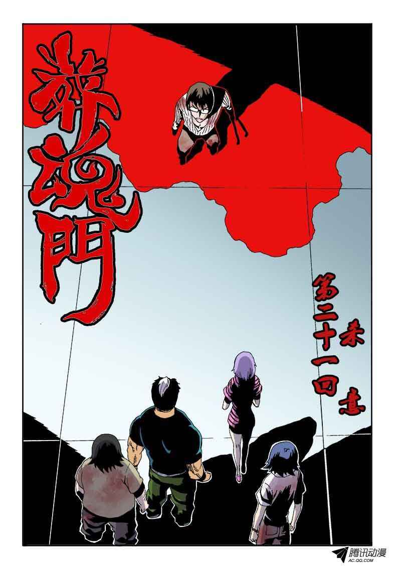 Chapter 21 - Page 3