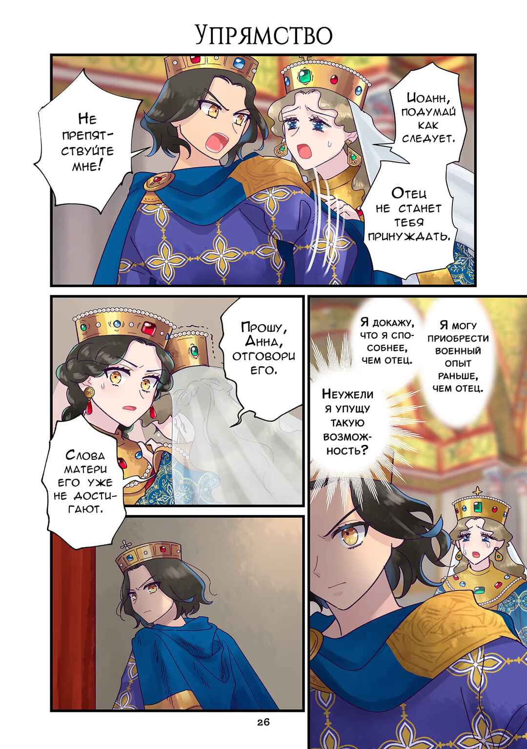 Chapter 231 - Page 1