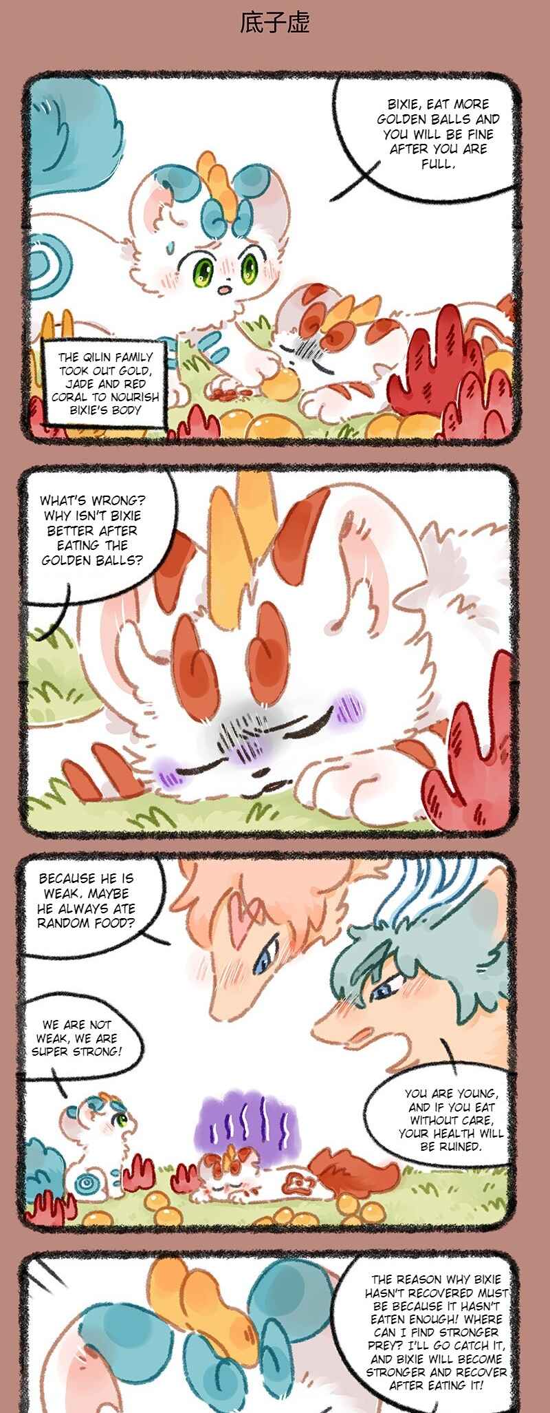 Chapter 939 - Page 3