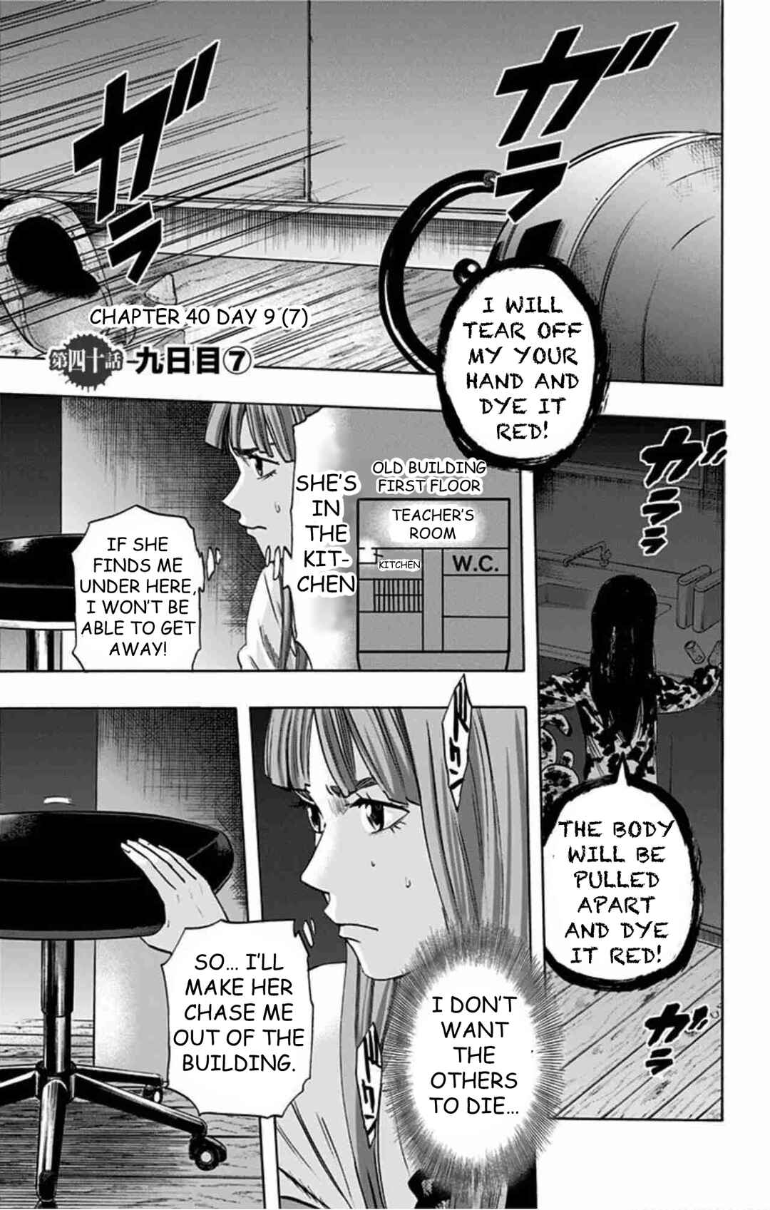 Chapter 40 - Page 1