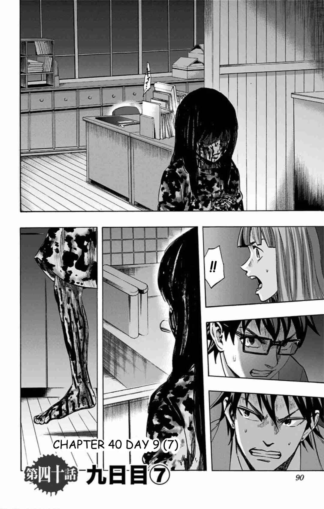 Chapter 40 - Page 2