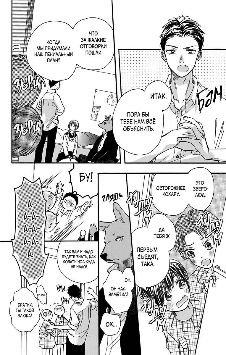 Chapter 4 - Page 4