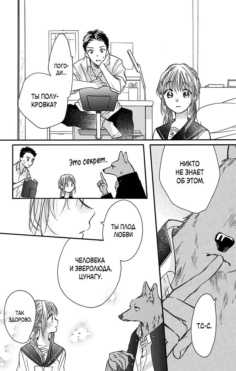 Chapter 4 - Page 8