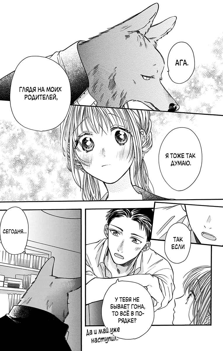 Chapter 4 - Page 9