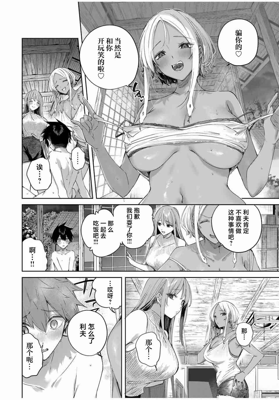 Chapter 78 - Page 2