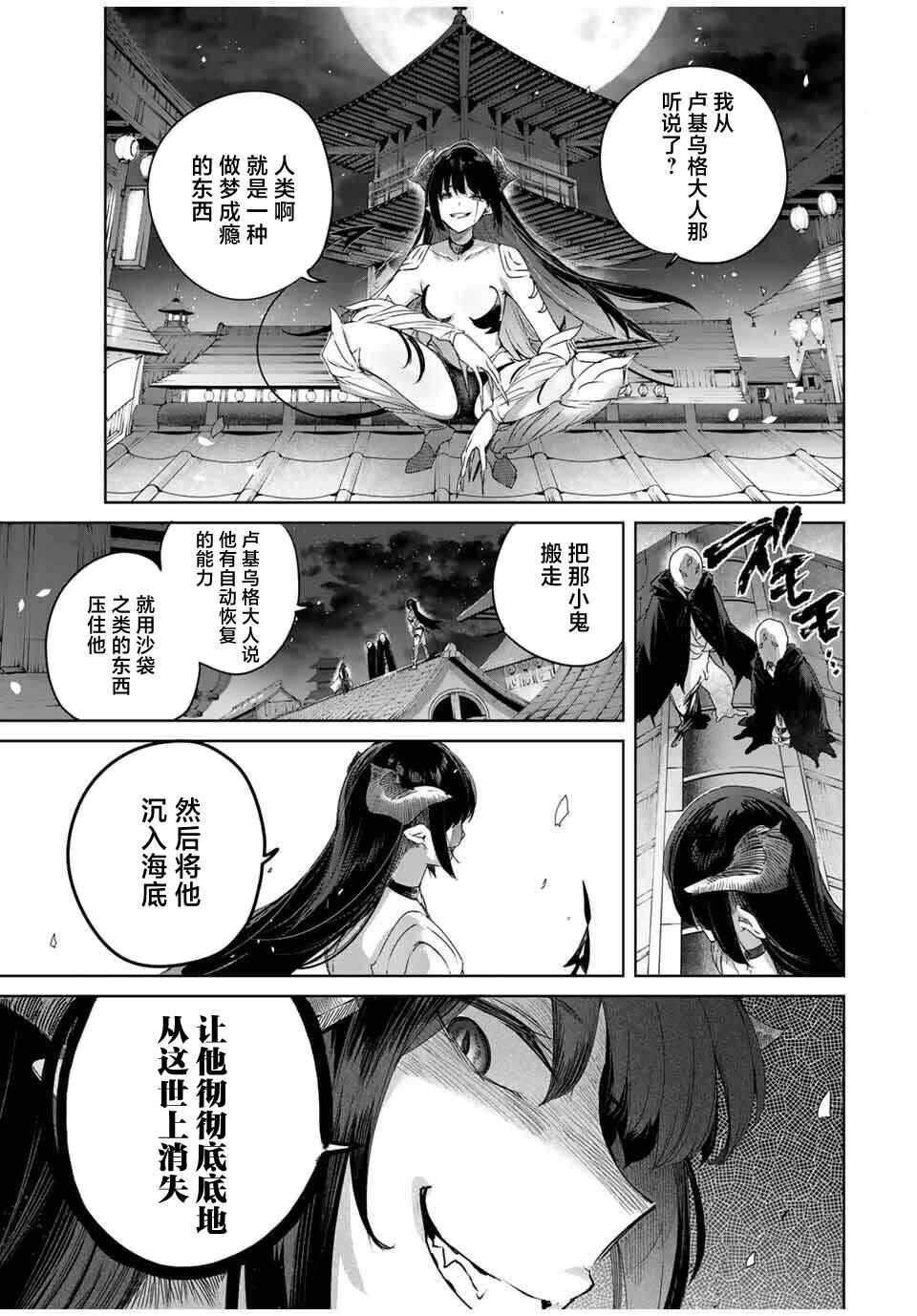 Chapter 78 - Page 9