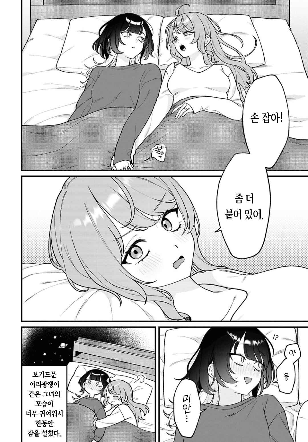 Chapter 33 - Page 4