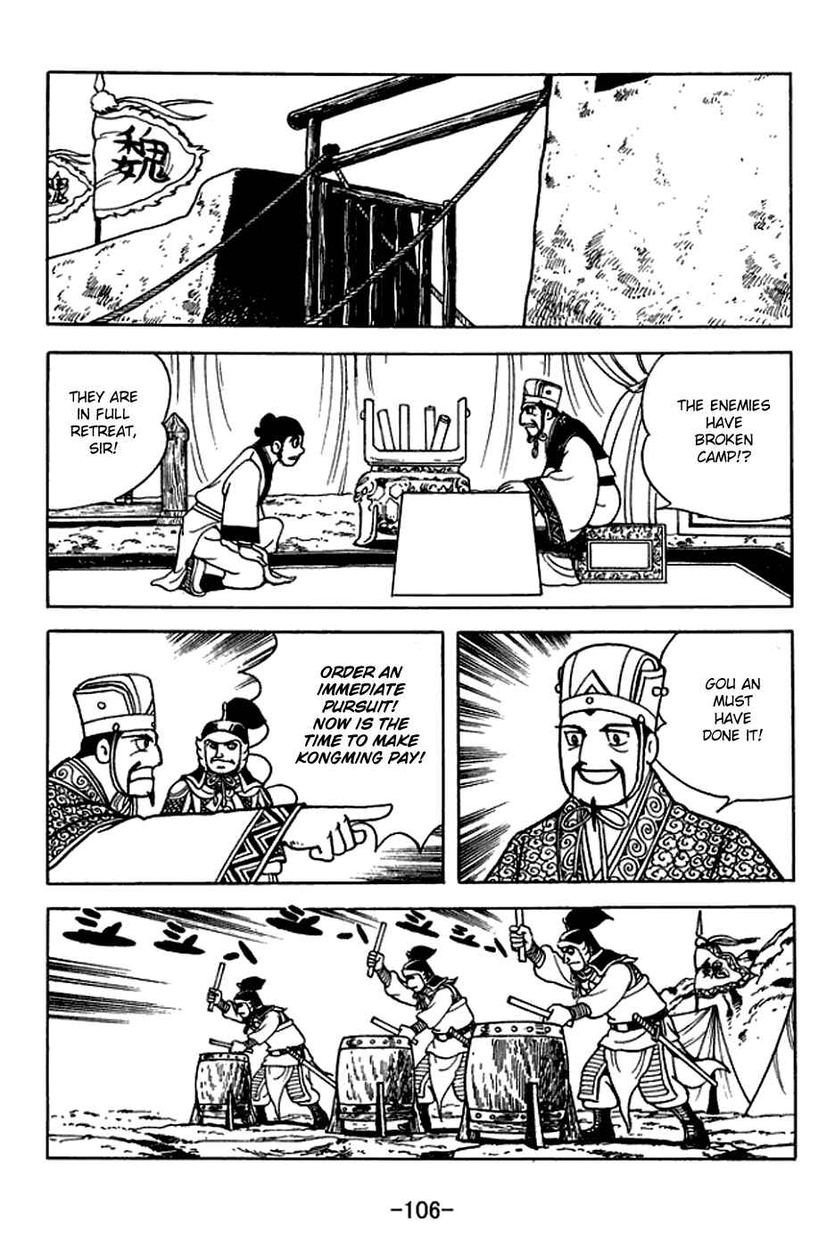 Chapter 396 - Page 15