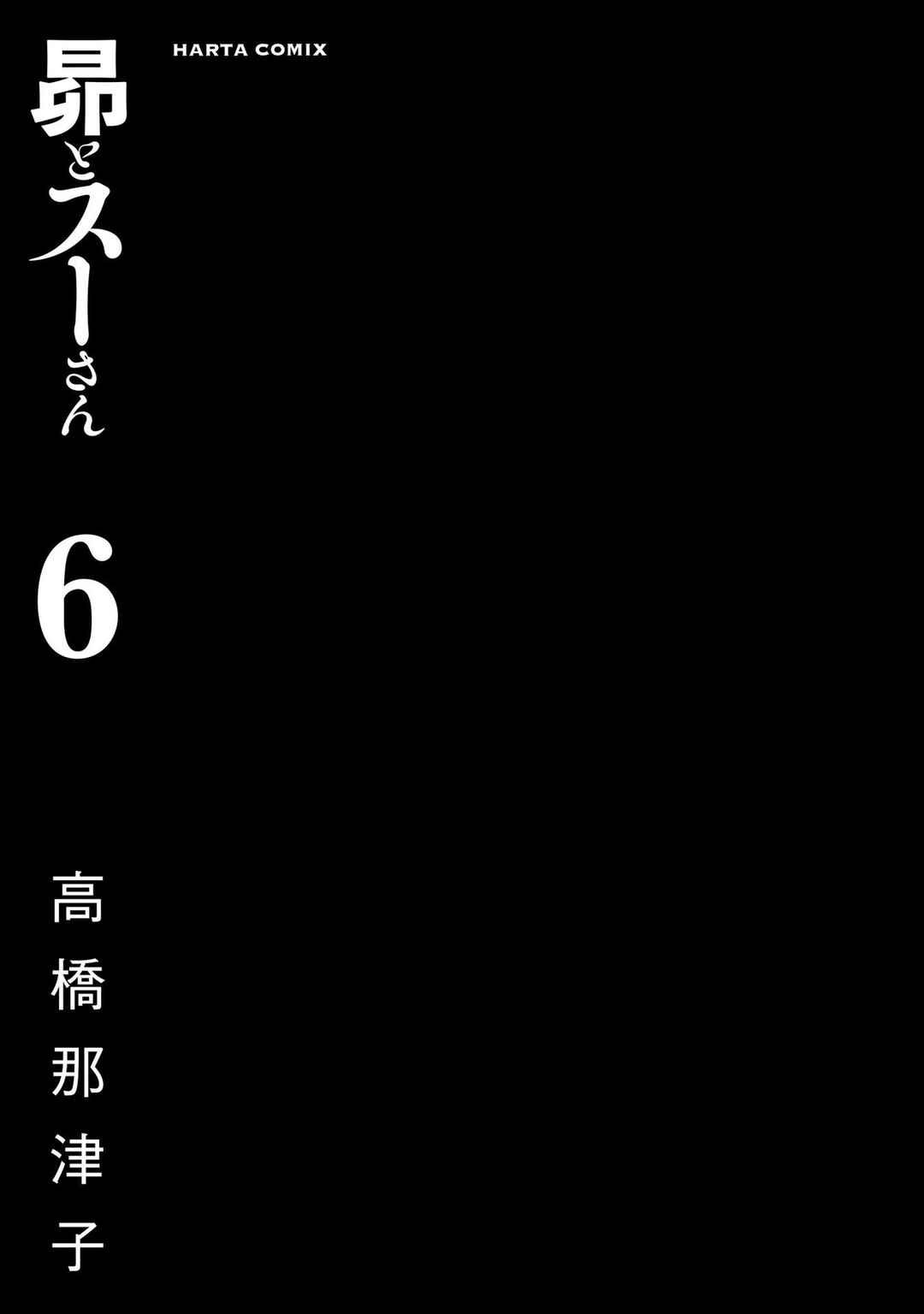 Chapter 32 - Page 4