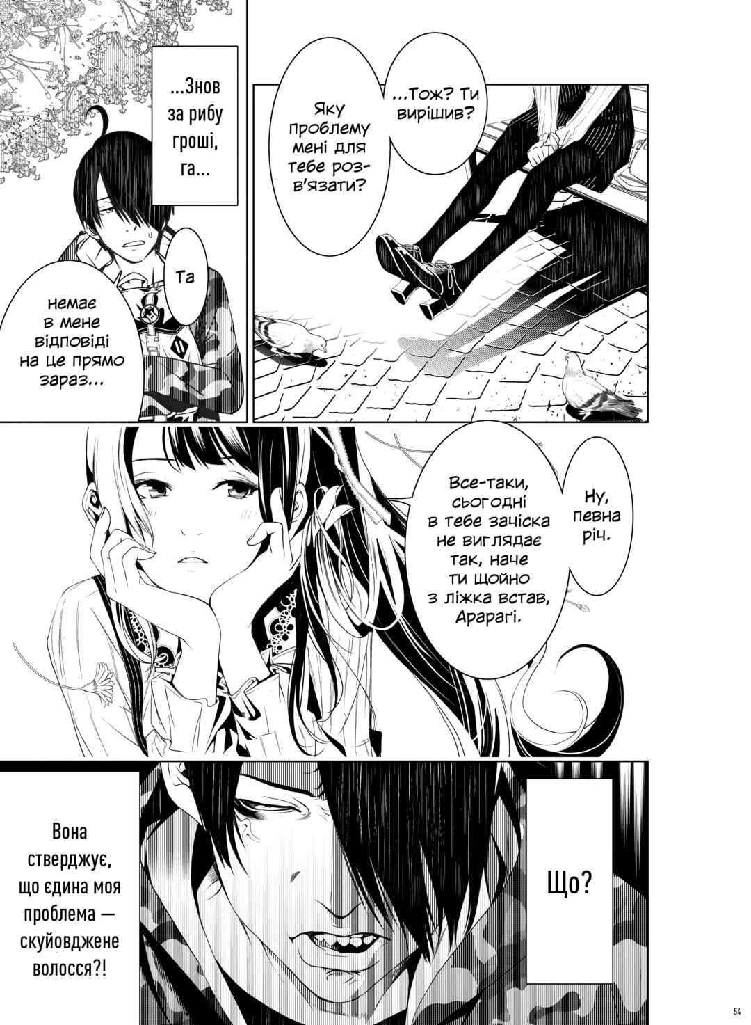 Chapter 6 - Page 7