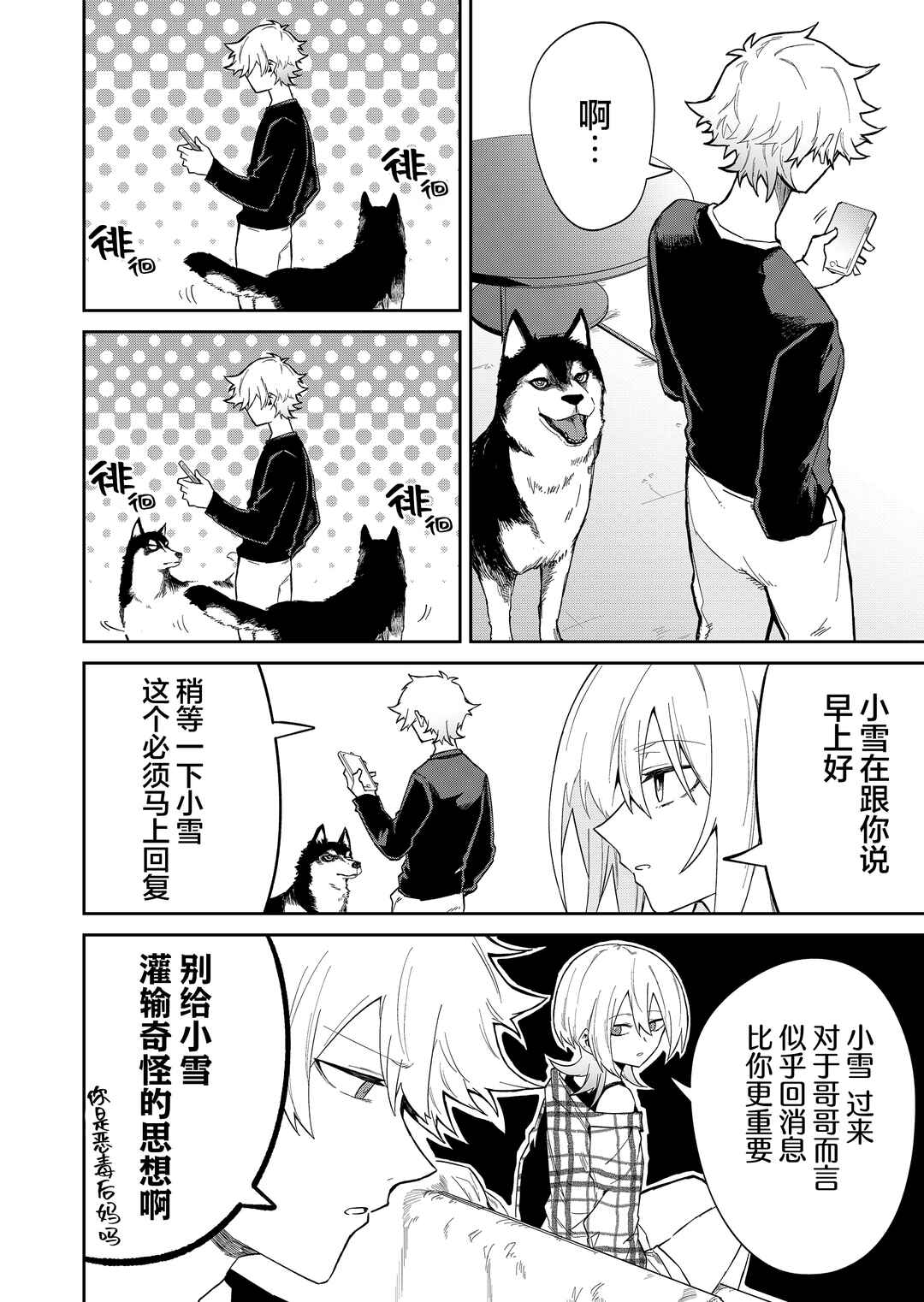 Chapter 15 - Page 4