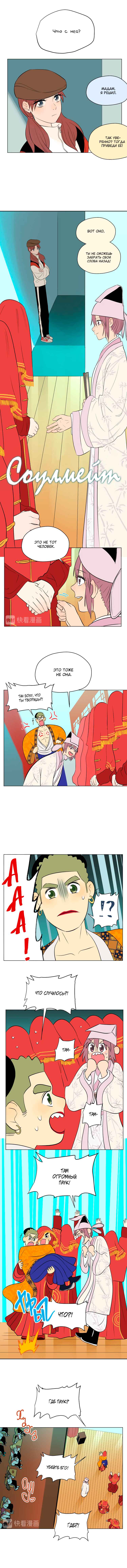 Chapter 34 - Page 2