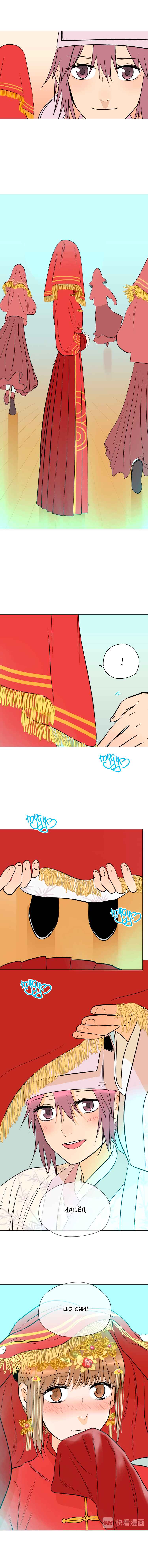 Chapter 34 - Page 3