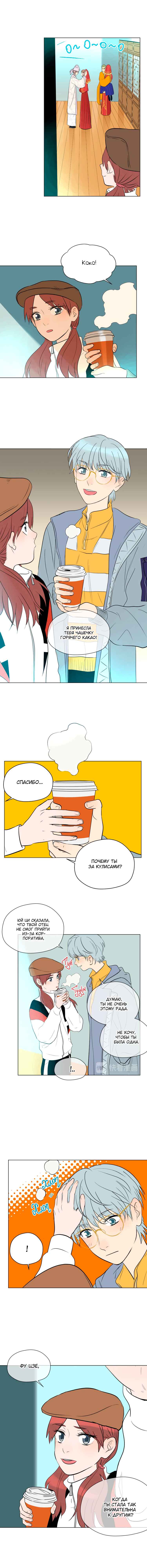 Chapter 34 - Page 4