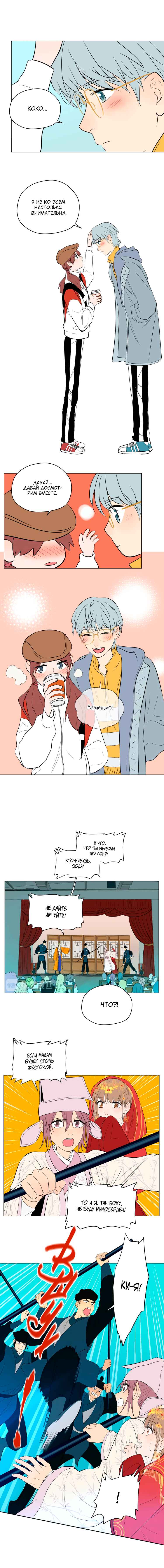 Chapter 34 - Page 5