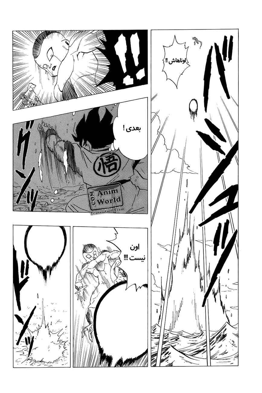 Chapter 309 - Page 12