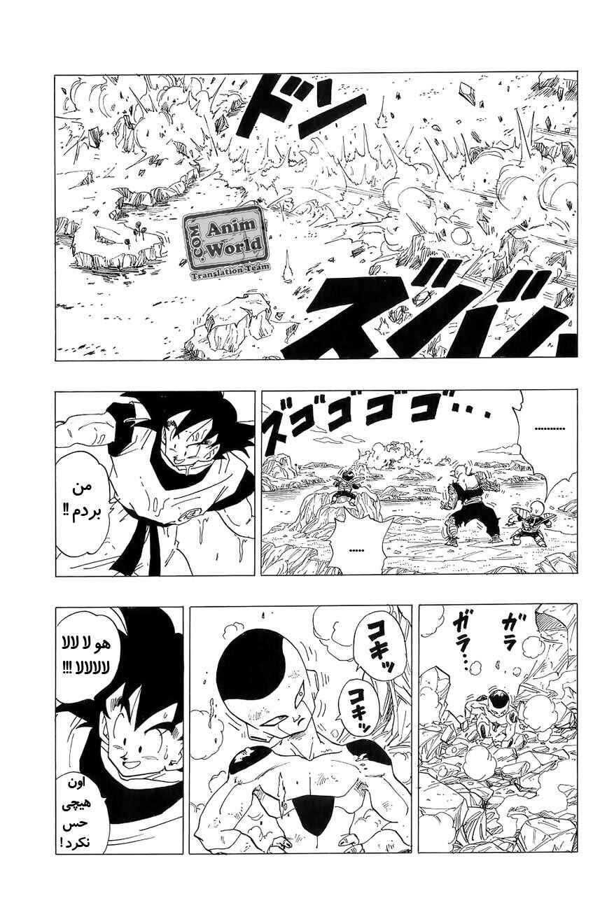 Chapter 309 - Page 15