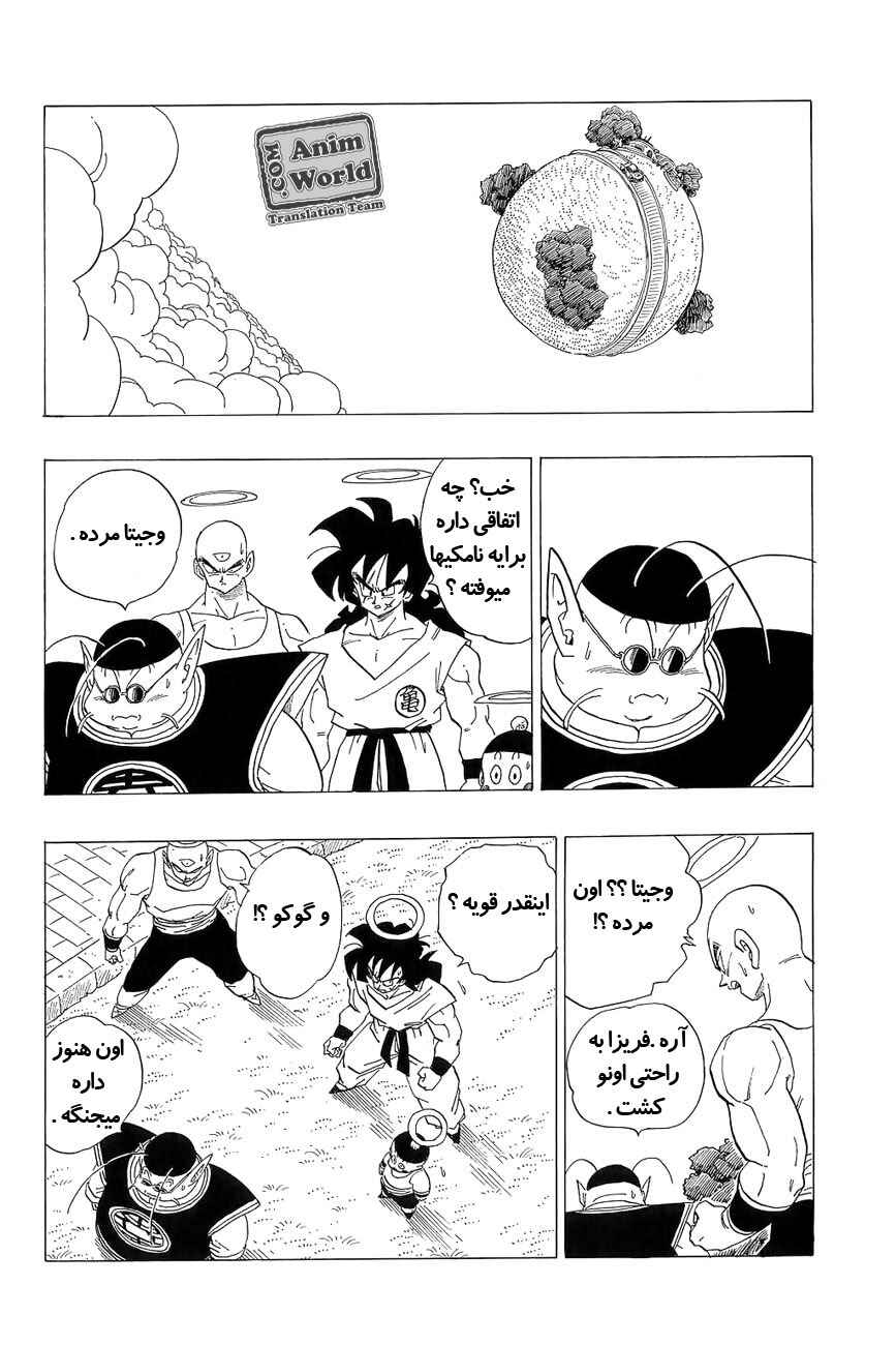 Chapter 309 - Page 2