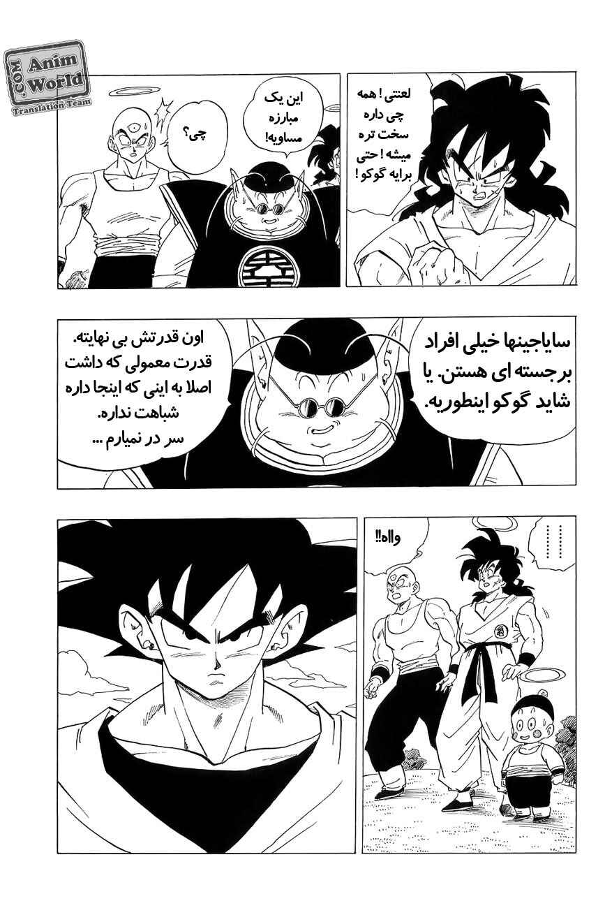 Chapter 309 - Page 3
