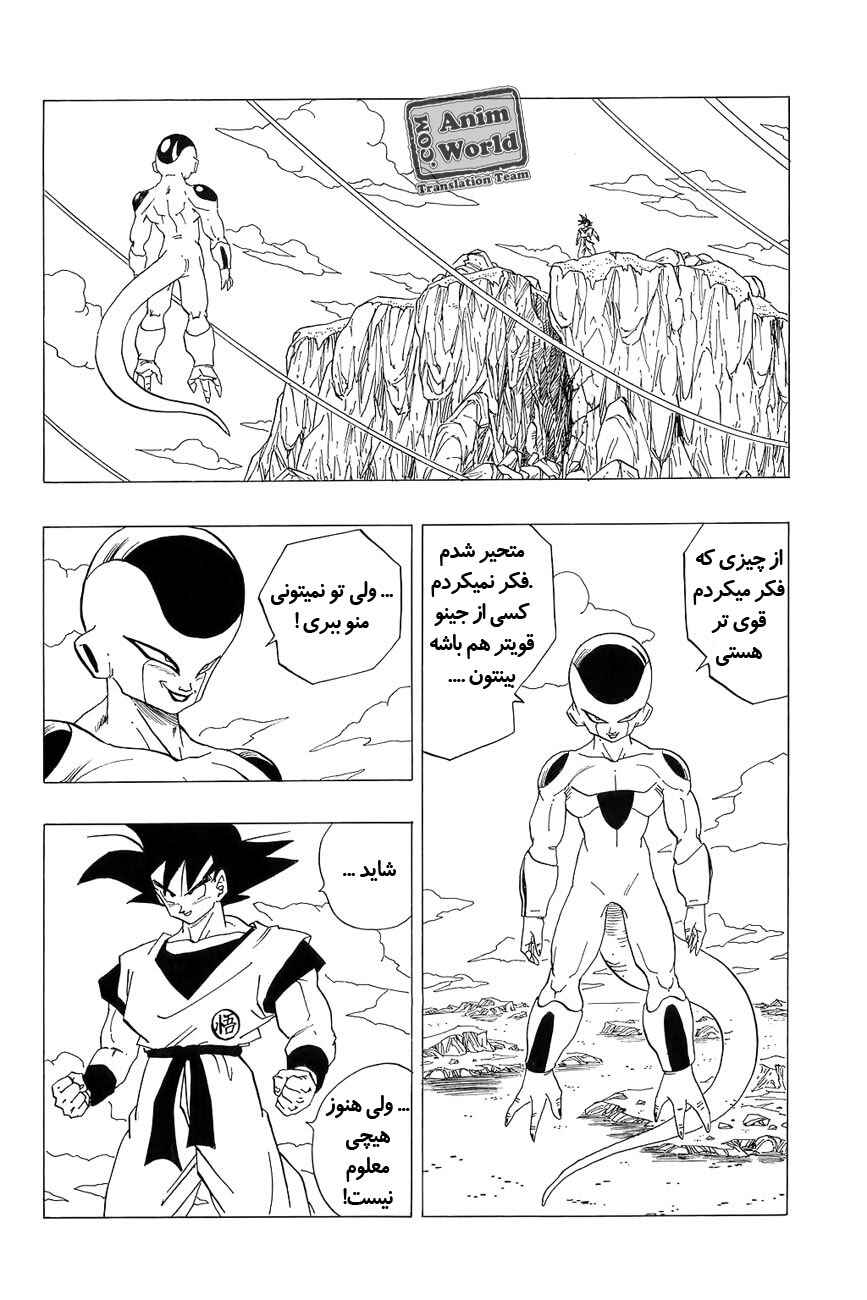 Chapter 309 - Page 4