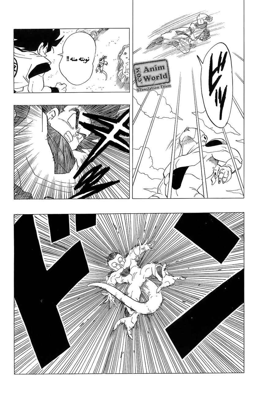 Chapter 309 - Page 6