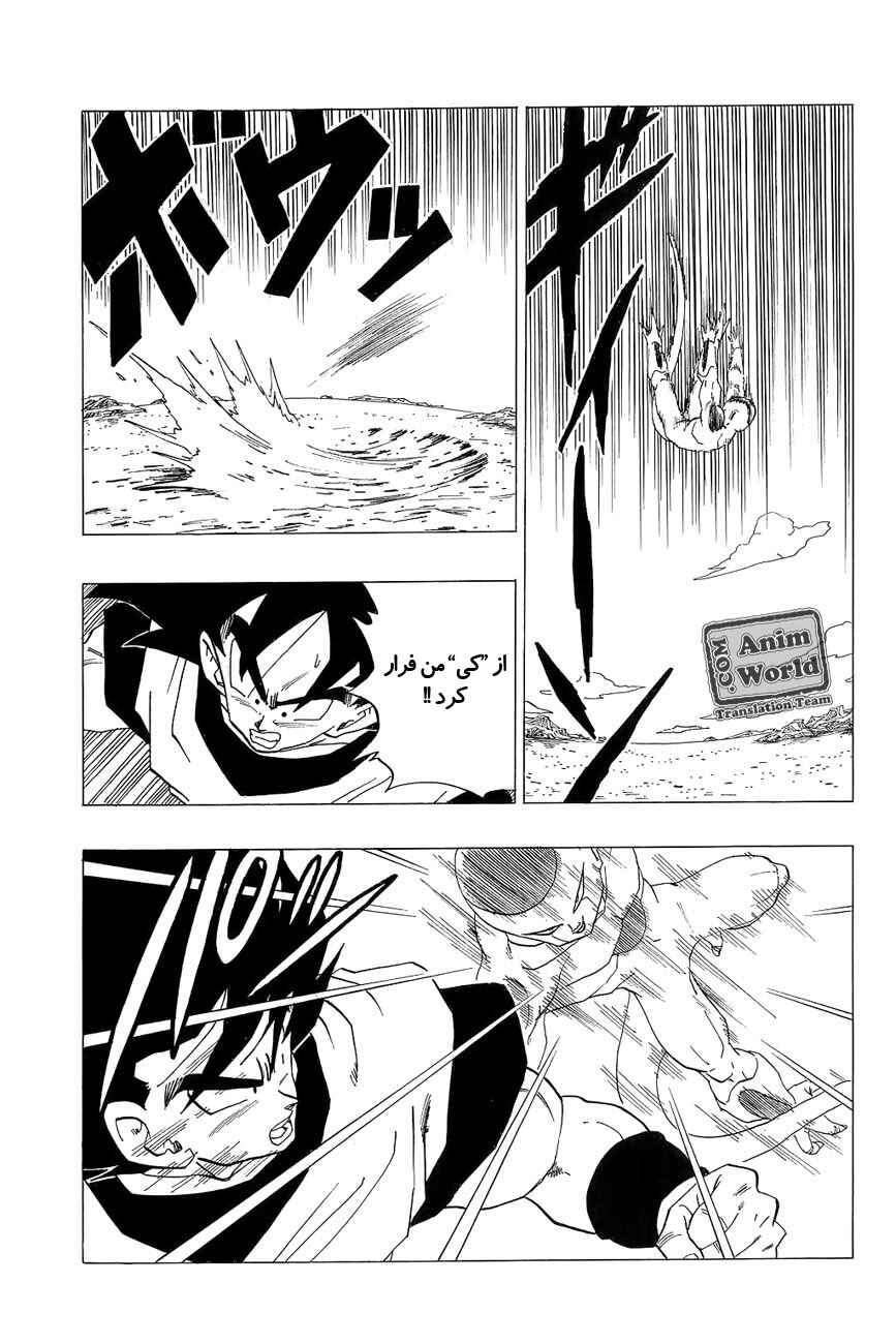 Chapter 309 - Page 7