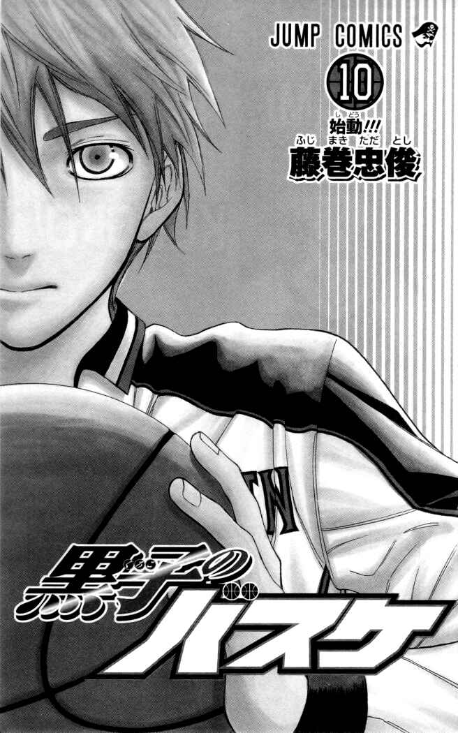 Chapter 81 - Page 3