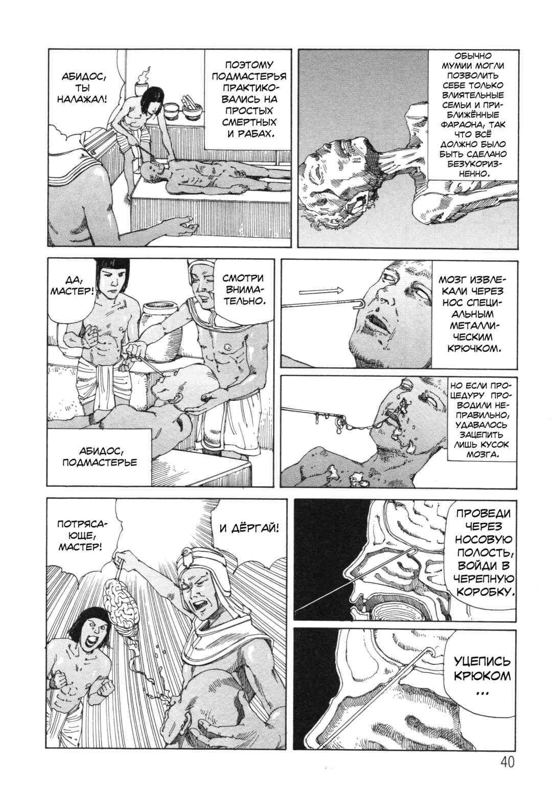 Chapter 5 - Page 2