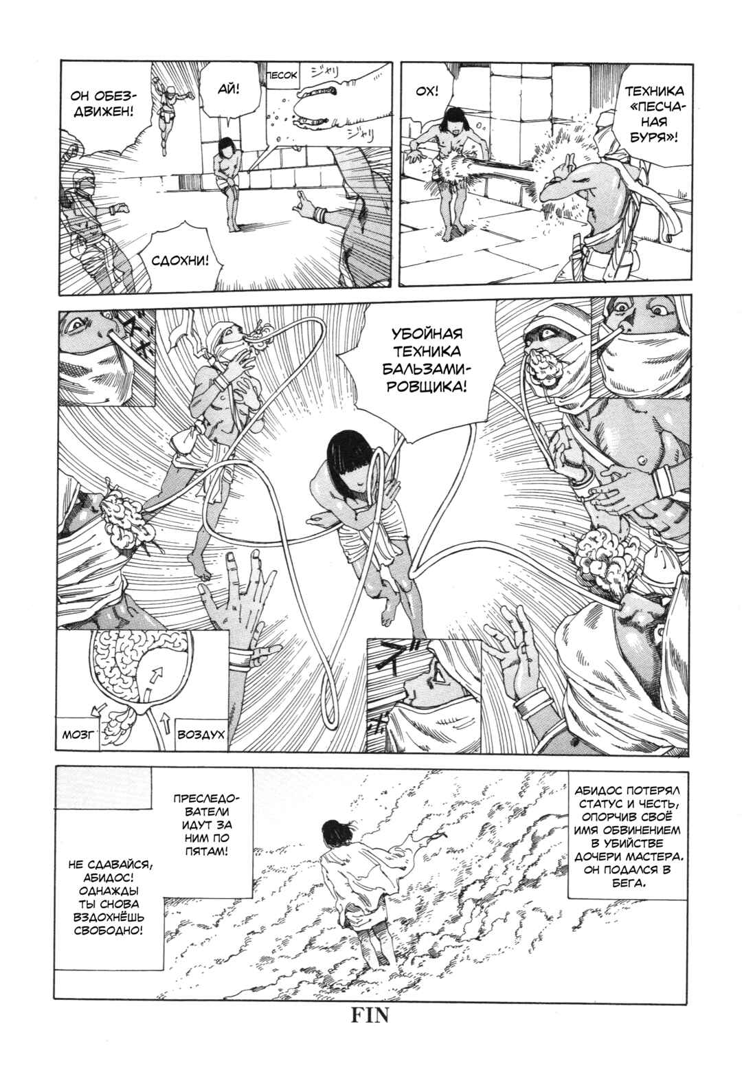 Chapter 5 - Page 8